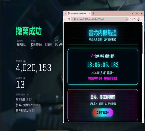 三角洲手机端辅助透视自瞄效果